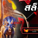 789wins สล็อต